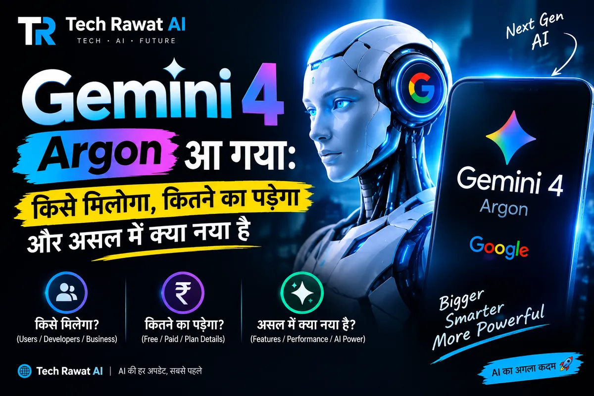 Gemini 4 Argon आ गया: किसे मिलेगा, कितने का पड़ेगा और असल में क्या नया है
